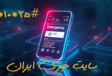 کد اینترنت اضطراری همراه اول