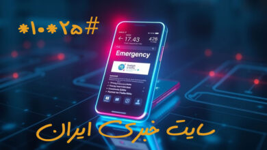 کد اینترنت اضطراری همراه اول